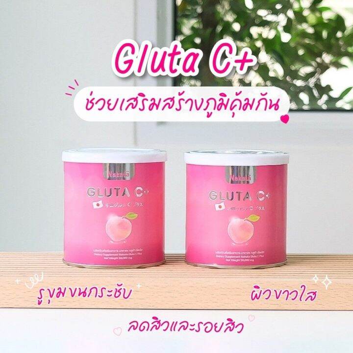 1แถม1-nakata-gluta-c-นาคาตะ-กลู-ต้า-ซี-พลัส-ขนาอ-50-กรัม-ส่งฟรี