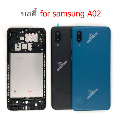 บอดี้ Samsung A02 ฝาหลัง Samsung A02 หน้ากาก body Samsung A02 ชุดบอดี้พร้อมฝาหลัง Samsung A02