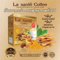 กาแฟกระชายขาวสูตรเข้มข้น แบรนด์ลาซองเต้ สูตรเพื่อสุขภาพอัดแน่นสารสกัด 42 ชนิด - BarbieShop จัดส่งเร็ว สินค้าแท้100%