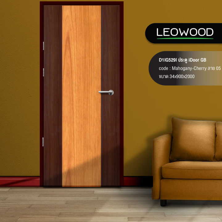 ประตูไม้เคลือบเมลามีน-idoor-gb-05-mahogany-cherry-ขนาด-3-4x90x200cm-leowood