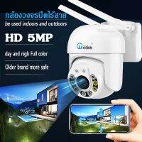 New กล้องวงจรปิด กล้องวงจรปิดกันน้ำ 5ล้านพิกเซล IP camera มีภาษาไทย ทนน้ำ ทนแดด หมุนได้ 355 5MP Megepixel / 2เสา APP:YCC365 รักษาความปลอดภัย