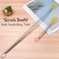 ไม้เกาหลัง ยืดหดได้ (ha018) Adjustable Scratcher