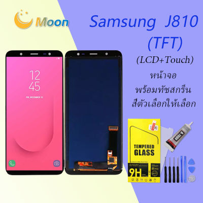จอ+ทัช Lcd Display Samsung Galaxy J8 2018 J810/SM-J810 (J800) (TFT)