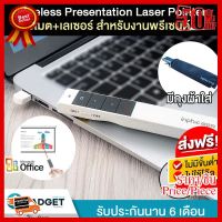 Inphic Wireless Presenter Laser Pointer รีโมทพรีเซนต์ไร้สายพร้อมเลเซอร์ 2.4 GHz Presentation Laser Pointer รุ่น PL1 ##ที่ชาร์จ หูฟัง เคส Airpodss ลำโพง Wireless Bluetooth คอมพิวเตอร์ โทรศัพท์ USB ปลั๊ก เมาท์ HDMI สายคอมพิวเตอร์