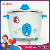 SHARP หม้อข้าว1.5ลิตร สีฟ้า รุ่น KSH-D15 TQ