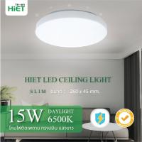 HIET โคมไฟติดเพดาน LED （ Slim）15w / 20w  โคมไฟซาลาเปาติดเพดานทรงกลมLEDไฟเพดานบ้าน led Ceiling light Daylight  โคมซาลาเปาติดเพดาน แสงขาว