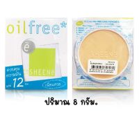 แป้งSHEENe ชีเน่ ออยล์ฟรี SHEENe OIL FREE CAKE POWDER SPF 25 PA++/ ตลับจริงแถมรีฟืล/ รีฟิลแถมรีฟิล