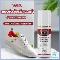 Yolanda สเปรย์ระงับกลิ่นในรองเท้า และถุงเท้า  แอนตี้แบคทีเรีย Shoes Care