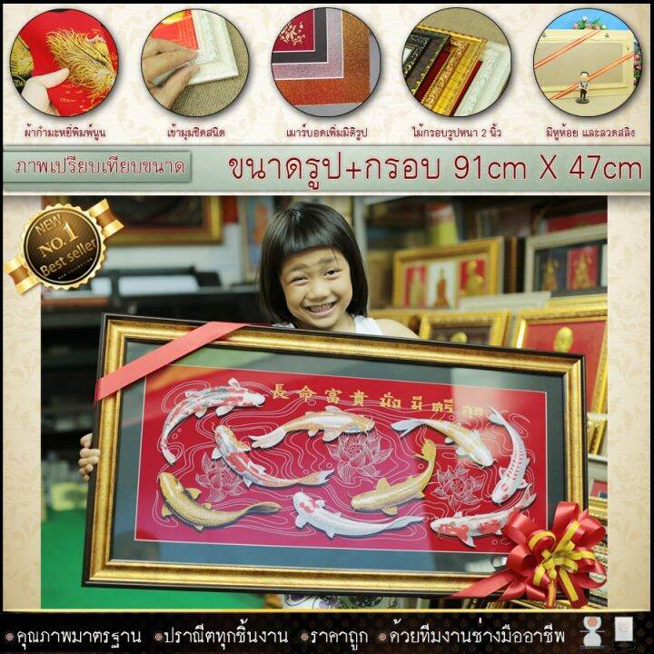 กรอบรูปมงคลปลาคราฟ-มั่งมี-ศรีสุข-ของที่ระลึก-ของขวัญขึ้นบ้านใหม่-ของมงคล-กรอบรูปตกแต่งบ้าน-รับประกัน-ปราณีตทุกชิ้นงาน