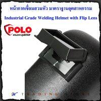 POLO หน้ากากเชื่อม หน้ากากป้องกันแสงเชื่อม แบบสวมหัว มาตราฐานอุตสาหกรรม รุ่นธรรมดาทั่วไป