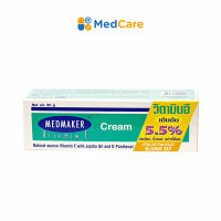 เมดเมเกอร์ วิตามินอี ครีม Medmaker Vitamin E 50 g.