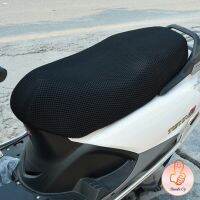 ที่หุ้มเบาะมอเตอร์ไซค์ ผ้าคลุมเบาะรถจักรยานยนต์ "ใช้กับเบาะรุ่นผอมยาว" Motorcycle mat