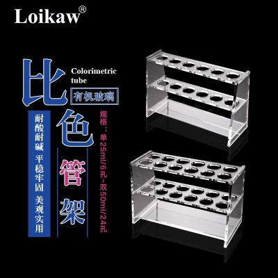 Plexiglass colorimetric tube shelf stainless steel test tube rack laboratory wooden storage rack 10 25 50 100ml 6 holes 12 holes