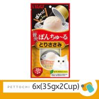 CIAO Pon Shuru ขนมแมวเลียแบบถ้วย พอน ชูหรุ เนื้อสันในไก่ 6x(2cupx35g) ส้ม