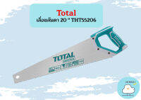 Total เลื่อยลันดา 20 " THT55206 ถูกที่สุด