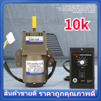 【Clearance】【สินค้าขายดี】AC Gear Motor AC 220V 6W เฟสเดียวมอเตอร์เกียร์แบบอะซิงโครนัสมอเตอร์ลดความเร็วในการปรับ,มอเตอร์เกียร์ AC,มอเตอร์เฟสเดียว,มอเตอร์เกียร์ปรับความเร็ว,