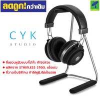 CYK Studio รุ่น A-Stand ที่เเขวน หูฟัง ตั้งโต๊ะ ที่ห้อยหูฟัง ถนอมหูฟังให้อยู่ทรง ทำจากสแตนเลส อย่างดี ดูดี มีระดับ Premium Stainless Steel Headphone Stand