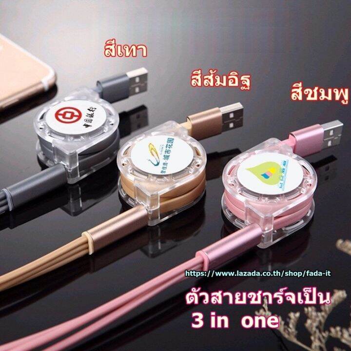 3-in-1-2a-สายชาร์จ-micro-usb-ประเภท-c-สําหรับ-android-iphone-แบบยืดสไลด์ได้