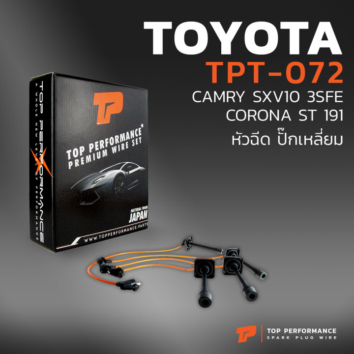 สายหัวเทียน-toyota-camry-sxv10-3sfe-corona-st191-หัวฉีด-ปั๊กเหลี่ยม-เครื่อง-3sfe-5sfe-top-performance-made-in-japan-tpt-072