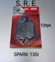 ผ้าดิสเบรคS.R.E  ผ้าดิสเบรค SPARK135 { 10ชุด }