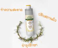 Green Pharmacy ขนาดพกพา 250 ml. (สูตร ข้าวโอ๊ต) คลีนซิ่งทำความสะอาดได้อย่างหมดจด