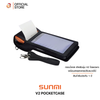 Sunmi Pocket V2 เคทกันรอยสำหรับเครื่อง V2 มีสายสะพาย