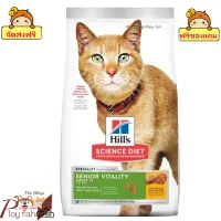 ? ร้านนี้ส่งฟรี ?Hills Science Diet Senior Vitality Adult 7+ Chicken &amp; Rice Recipe cat food สำหรับแมวอายุมากกว่า 7 ปี ขนาด 1.36 kg. ? ฟรีของแถมทุกออเดอร์