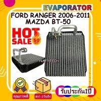 โปรลดราคาส่งท้ายปี!! EVAPORATOR FORD RANGER 06-11,EVEREST(Fornt) ,Mazda BT50 คอยล์เย็น ฟอร์ดเรนเจอร์,เอเวอร์เรส,บีที50