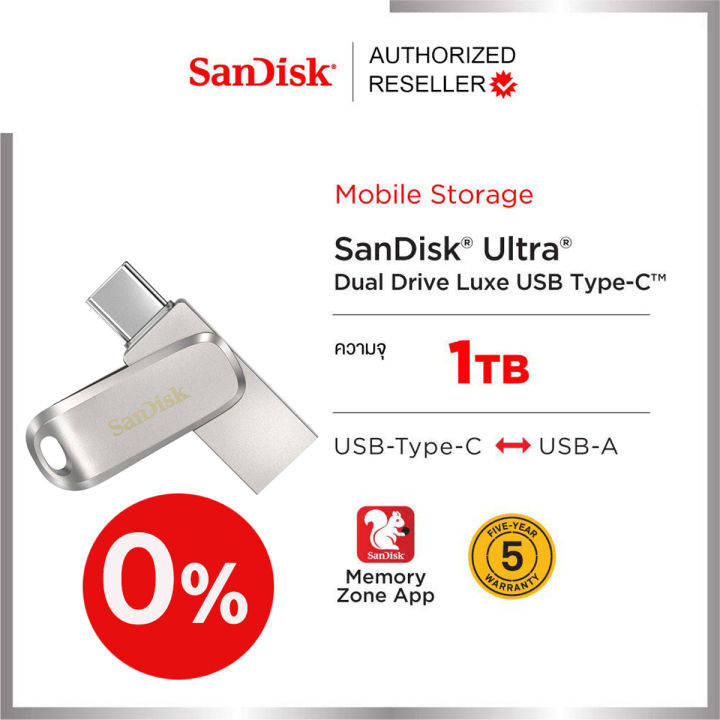 ผ่อน-0-sandisk-ultra-dual-drive-luxe-usb-type-c-1tb-ผ่อนนานสูงสุด-6-เดือน-sdddc4-1t00-g46-แฟลชไดรฟ์-ไดร์ฟotg-สำหรับโทรศัพท์-แทปเลท-tablet-ipad-pro