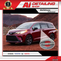 ฟิล์มใสกันรอย ฟิล์มกันรอย เบ้ามือจับ Toyota รุ่น Sienta เกรดพรีเมี่ยม พร้อมส่ง !! //Ai Sticker &amp; Detailing Shop