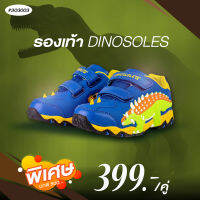 GRAND SPORT :รองเท้าผ้าใบเด็ก Dinosole (สีน้ำเงิน) รหัสสินค้า : 303003