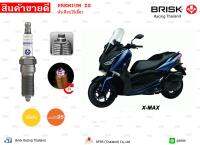 หัวเทียนไร้เขี้ยว BRISK PREMIUM ZS สำหรับรถมอเตอร์ไซค์ X-MAX