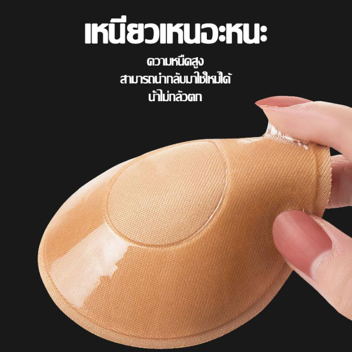 by-monkeyshop-ที่ปิดหัวนม-ปิดจุกหัวนม-แผ่นแปะหัวนม-บราปีกนก-กัน-น้ำ-ที่ปิดจุก-ปิดจุก-แปะจุกนม-ที่แปะจุก-ที่แปะหัวนม-ที่ปิดจุกหัวนม-แปะจุก-cab192