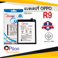 แบตเตอรี่ Oppo R9 / F1 Plus / A59 / BLP609 แบตเตอรี่ oppo r9 แบต แบตเตอรี่ แบตโทรศัพท์ แบตเตอรี่โทรศัพท์ แบตแท้ 100% มีประกัน1ปี