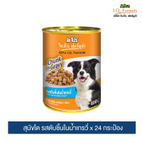 เอ โปร ไอ.คิว. ฟอร์มูล่า อาหารสุนัขกระป๋อง Apro IQ Formula รสตับชิ้นในน้ำเกรวี่ 400 กรัม x 24 กระป๋อง