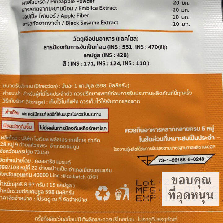 1-แถม-1-ส้มดีที-เอส-ผักผอม-zom-dt-s-vegetable-s-by-collarich-คู่จิ้นใหม่แห่งวงการ-อย่างละ-1-ซอง