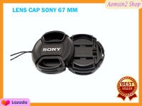 Sony Lens Cap ฝาปิดหน้าเลนส์ โซนี่ ขนาด 67 mm.