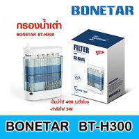 กรองน้ำเต่า BONETAR BT-H300กรองตู้ปลาน้ำตื้น สามารถดูดสิ่งสกปรกในแทงค์ได้ดีมาก