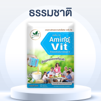 อะมิโน วิต AMINO VIT แท้ 100% !! อาหารทดแทนโปรตีนจากธรรมชาติ กรดอะมิโนจำเป็น 20 ชนิด ฟื้นฟูการทำงานของไต โดย หมอบุญชัย