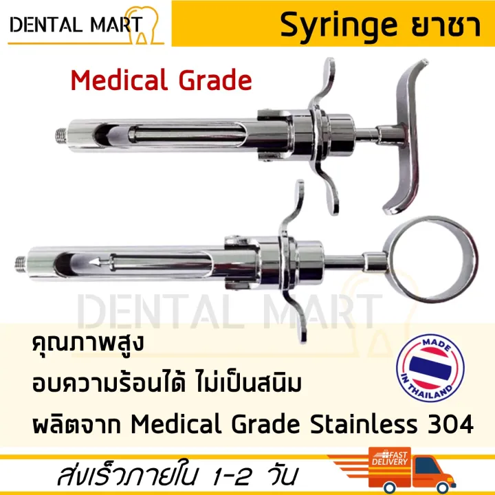 กระบอกเข็มฉีดยา Syringe ยาชา Medical Grade Dental Aspirating / Non
