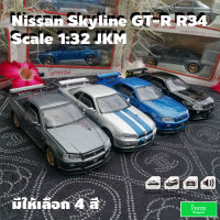 **มี4สีคะ ส่งจากไทย) โมเดล รถเหล็ก Nissan Skyline GT R34 Scale 1:32 JKM Light sound เสียงและไฟ