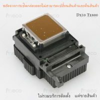 หัวพิมพ์ รุ่น Dx10 TX800 F192040 ของแท้ printhead