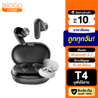 [มีของพร้อมส่ง] Eloop T4 หูฟังไร้สาย TWS BT 5.1 ลดเสียงดีเลย์ หูฟังบลูทูธ หูฟังอินเอียร์ In Ears บรูทูธ แบตอึด ไมโครโฟนตัดเสียงรบกวน