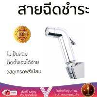 สายฉีดชำระ ชุดสายฉีดชำระครบชุด  RINSING SPRAY HEAD ONLY RH108C  KUDOS  RH108C น้ำแรง กำลังดี ดีไซน์จับถนัดมือ ทนทาน วัสดุเกรดพรีเมียม ไม่เป็นสนิม ติดตั้งเองได้ง่าย Rising Spray Sets จัดส่งฟรีทั่วประเทศ