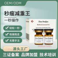 ใหม่ One Needle Thin Enhanced Edition One ราชาแห่งการลดน้ำหนักในไม่กี่วินาที กล่องใส่โปรตีนเหลว OE.M*