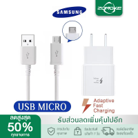 ชุดชาร์จเร็ว Samsung Galaxy S6 รองรับ รุ่น S6/S7/Note5/Edge/Note3 Micro Usb Samsung original S6 Fast charge S6/S7/note5/edge/note3/ Micro USB cable