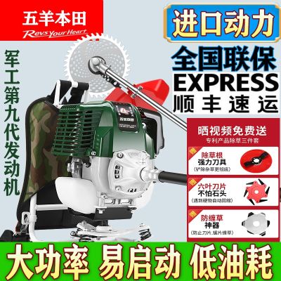 ❁♠ Wh mower stroke with multi-function gasoline forest hoe weeding scarification mow grass