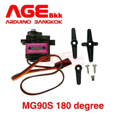 MG90S Micro Servo Motor 180 degree