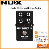 NUX Recto Distortion Reissue Series เอฟเฟคกีตาร์