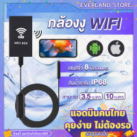 กล้องงู Wi-Fi android ZCF-F140 (8 มิลลิเมตร) 3.5 / 10 m HD กล้องเอนโดสโคป กล้องงู Wifi กล้องงู Snake Camera (ขอใบกำกับภาษีได้)